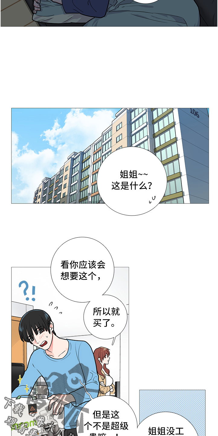 囚笼正传漫画,第36章：其他人5图