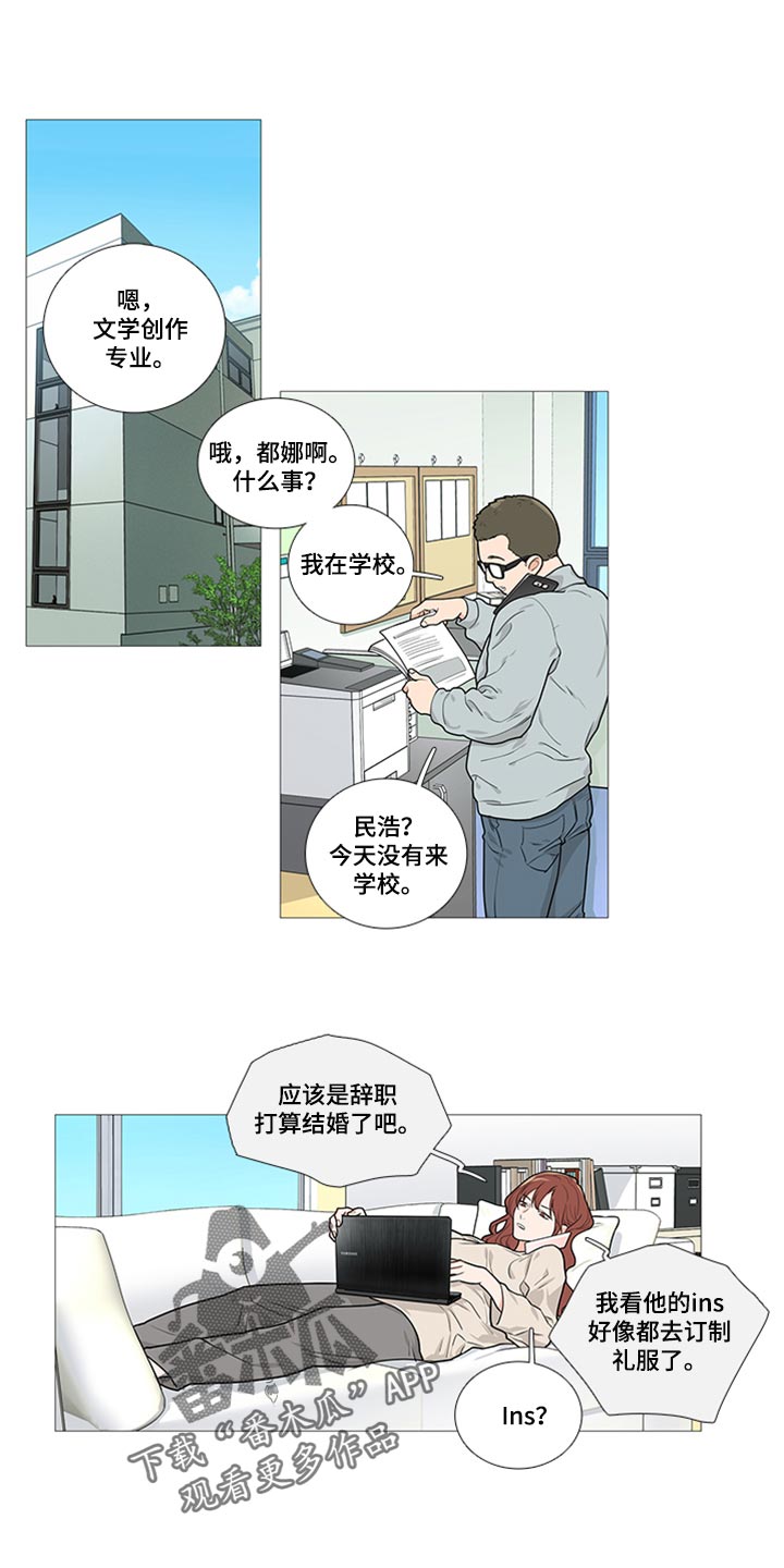 囚笼正传漫画,第86章：我得逃跑1图