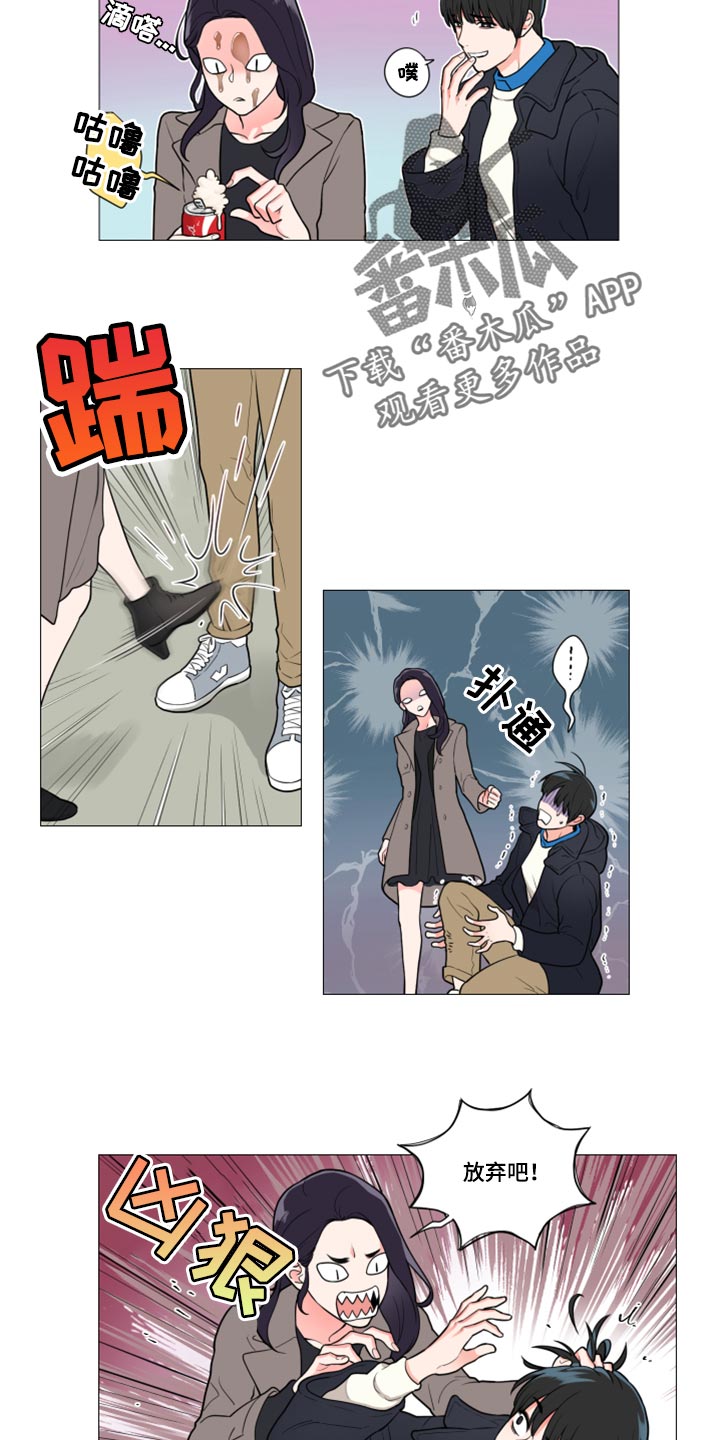 囚笼正传漫画,第94章：吵架4图