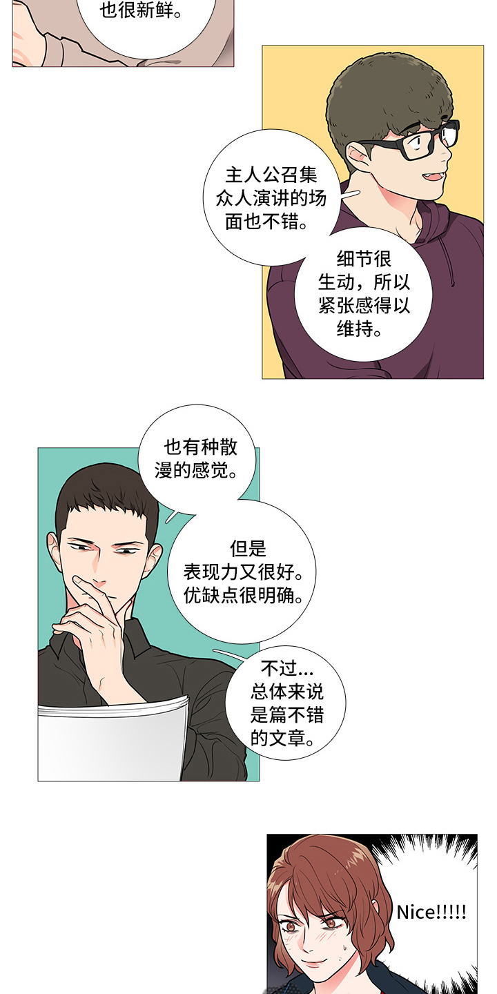 囚笼正传漫画,第53章：恼火3图
