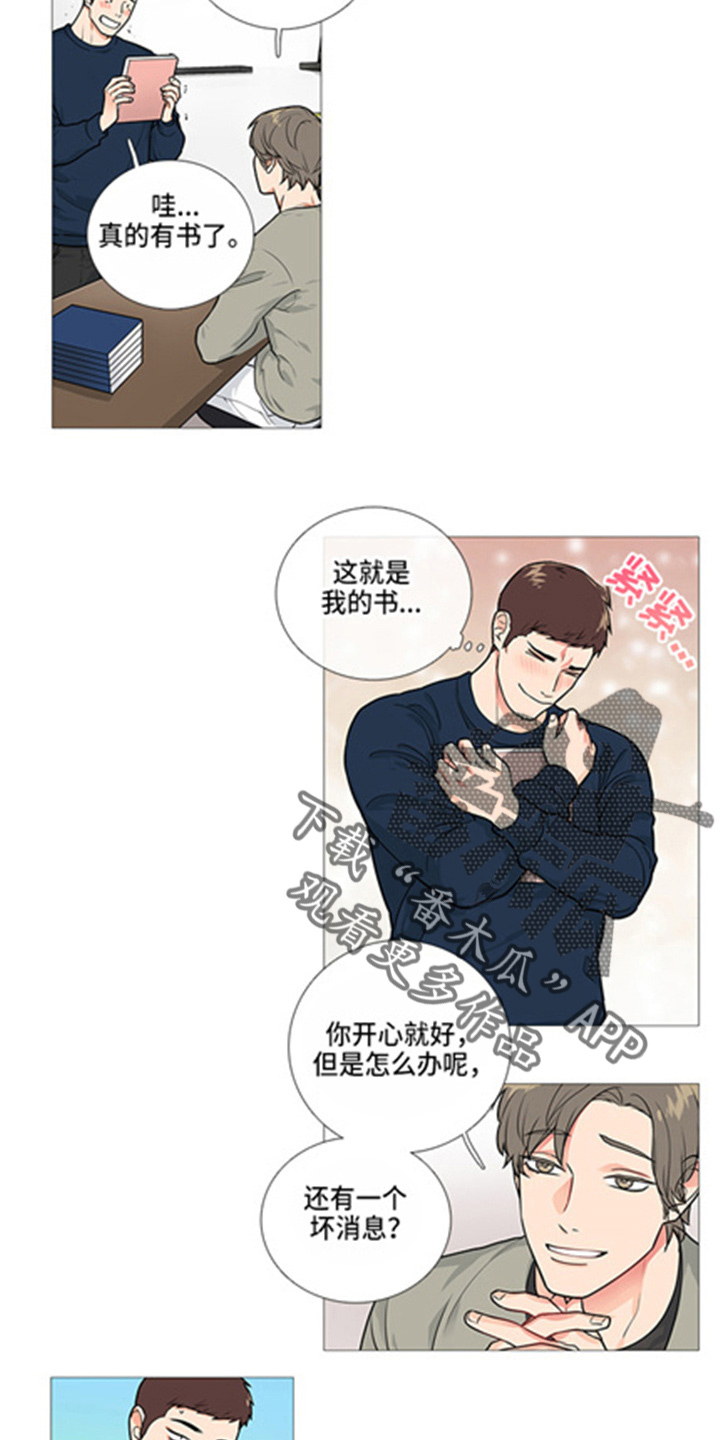 囚笼之恋漫画漫画,第46章：出书2图