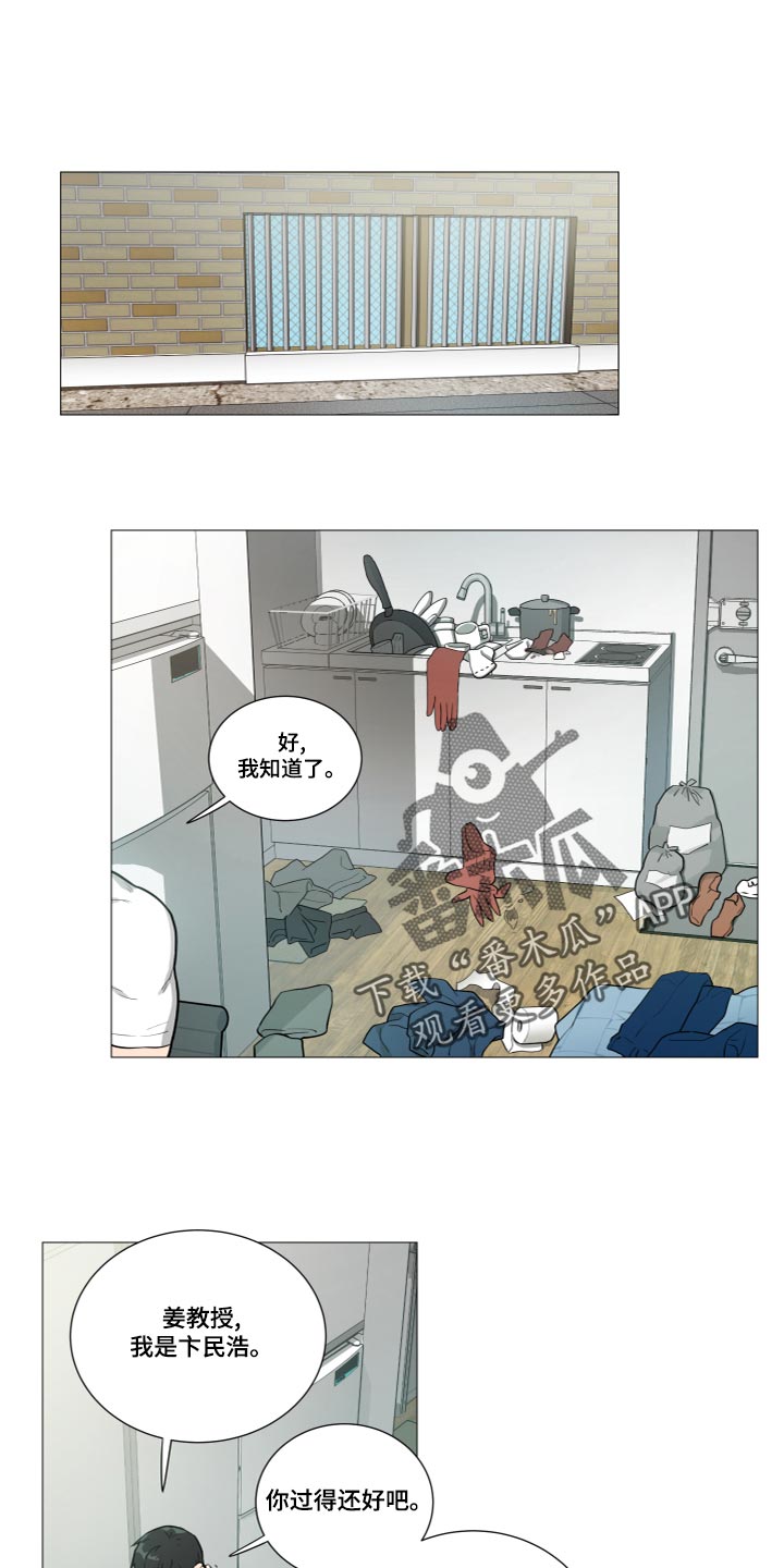 囚笼正传漫画,第111章：是我太傲慢了1图