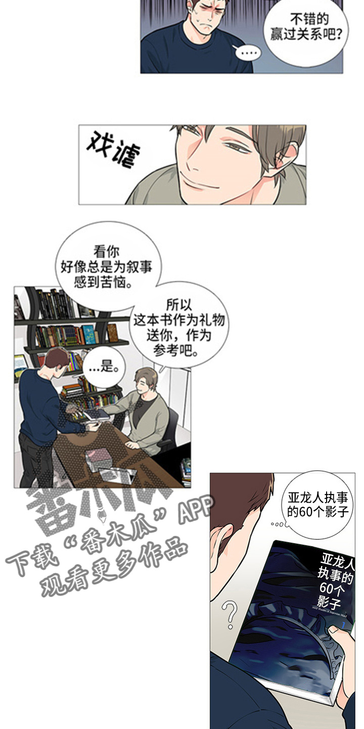 囚笼之恋漫画漫画,第46章：出书3图