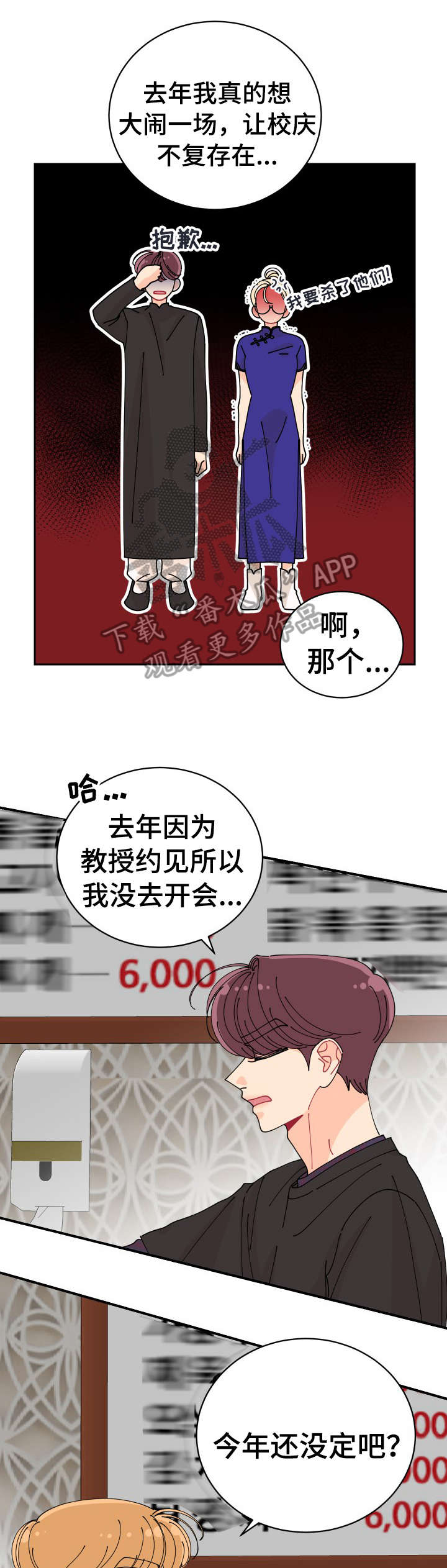 沉迷于电脑游戏的英文漫画,第13章：特色3图