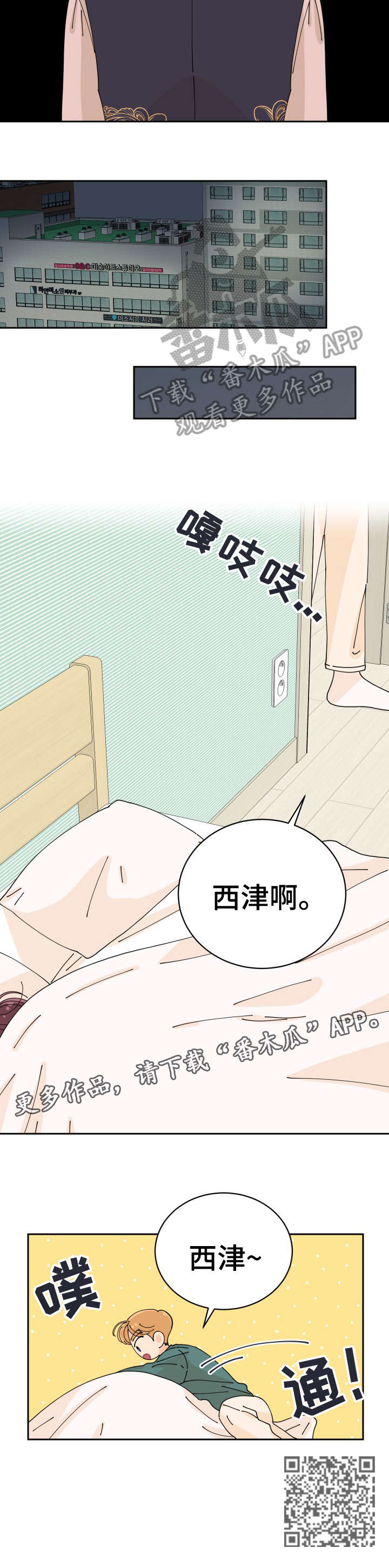 沉迷于电脑游戏的英文漫画,第17章：不在乎1图