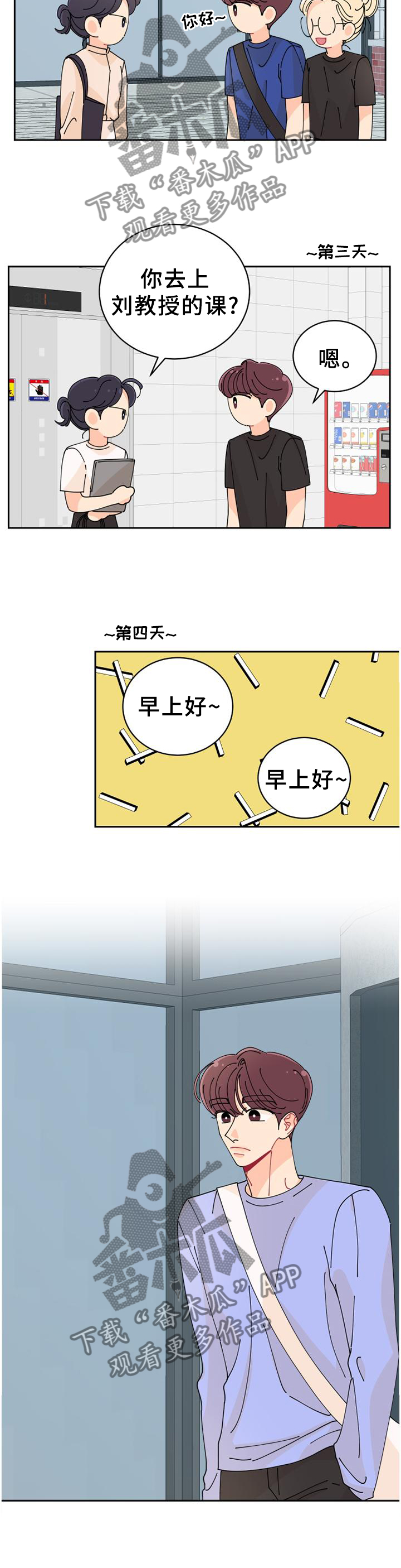 沉迷于电脑游戏的英文漫画,第35章：喜欢的理解3图