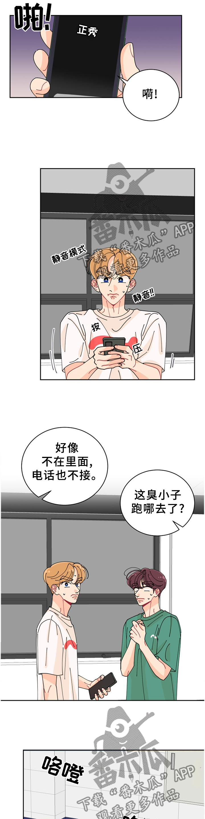 沉迷于电脑游戏的英文漫画,第33章：我该走了1图