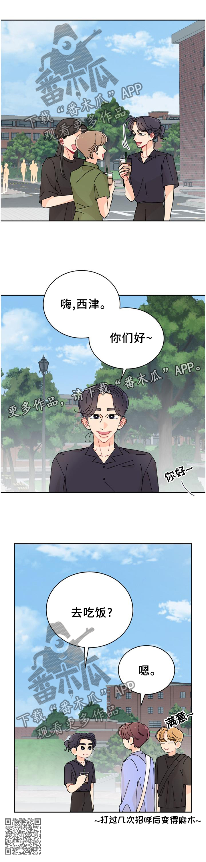 沉迷于电脑游戏的英文漫画,第35章：喜欢的理解1图