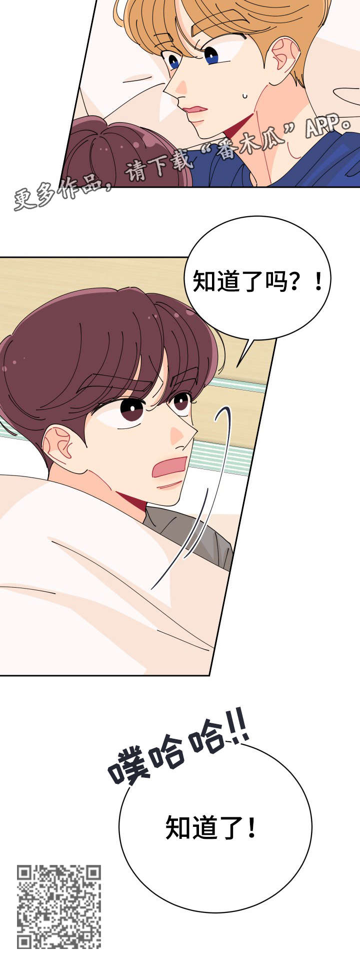 沉迷于电脑游戏的英文漫画,第28章：说清楚2图