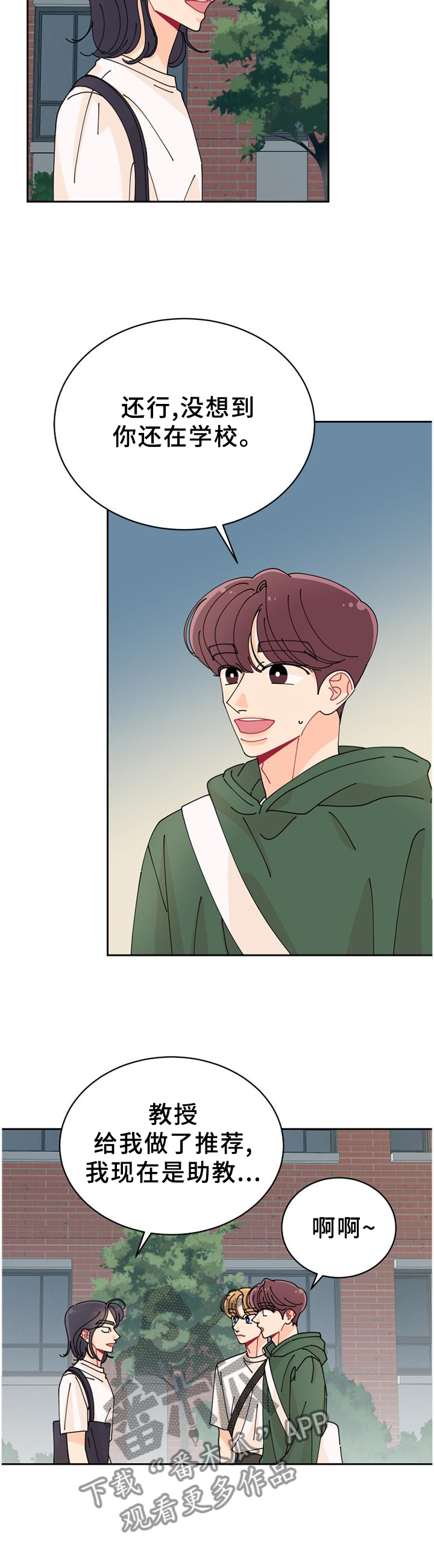 沉迷于电脑游戏的英文漫画,第35章：喜欢的理解2图