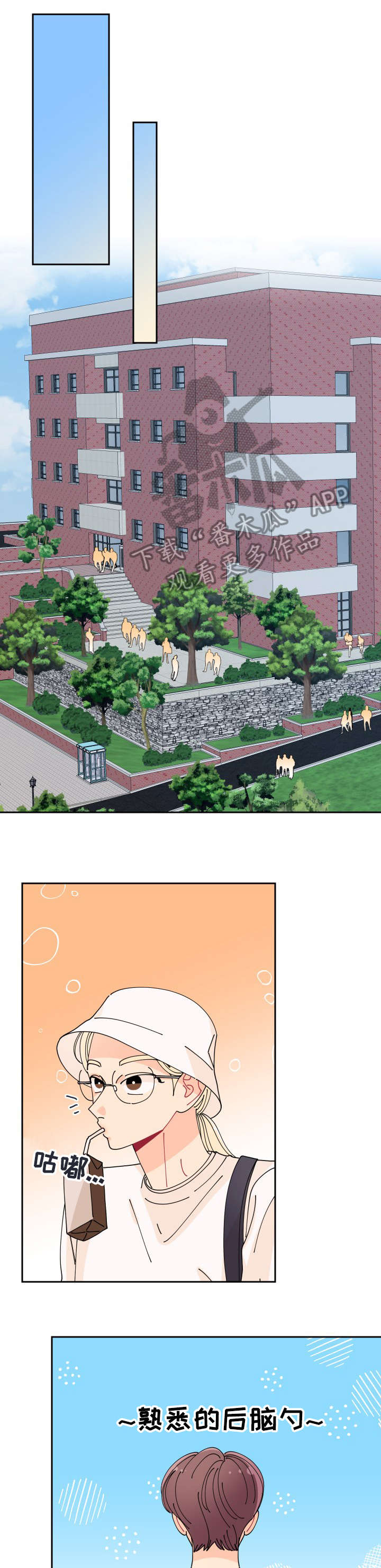 沉迷于电脑游戏的英文漫画,第29章：错了1图