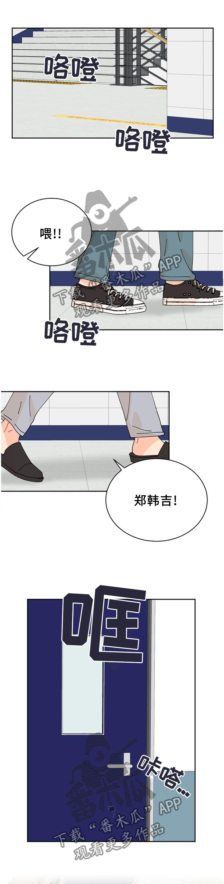 沉迷于电脑游戏的英文漫画,第31章：忍忍1图