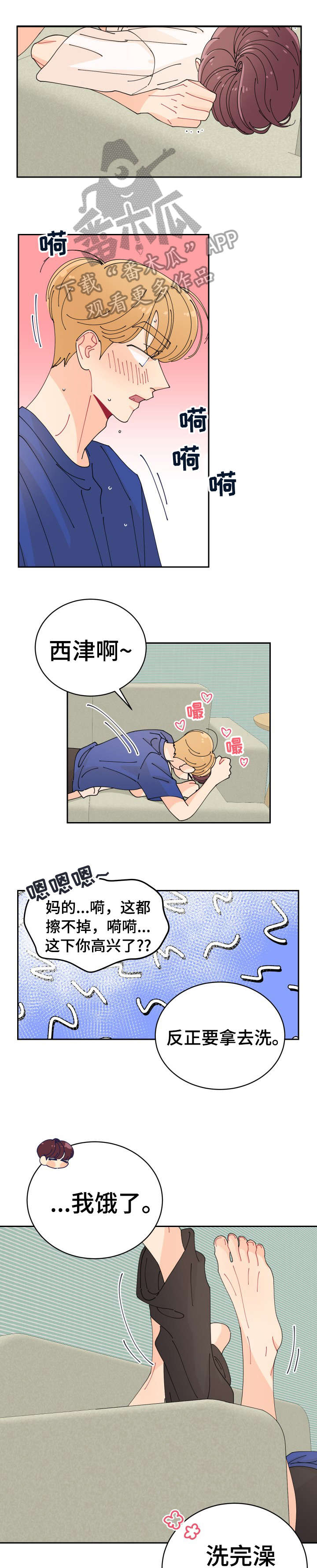 沉迷于电脑游戏的英文漫画,第5章：好朋友5图