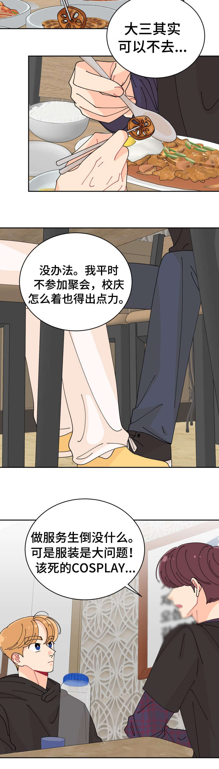 沉迷于电脑游戏的英文漫画,第13章：特色2图