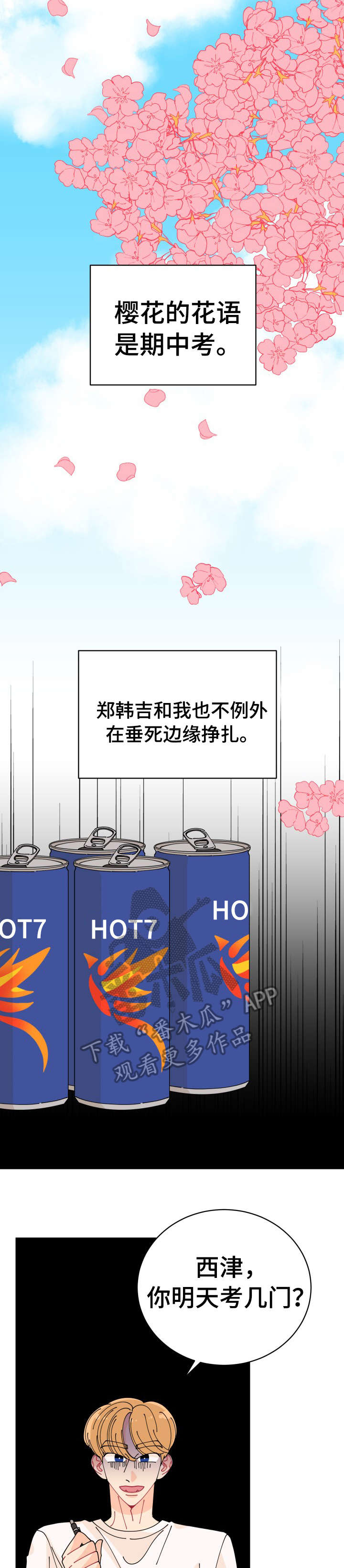 沉迷于电脑游戏的英文漫画,第9章：上火1图