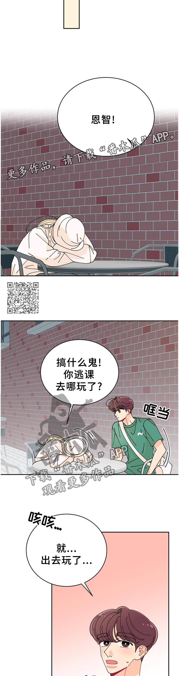 沉迷于电脑游戏的英文漫画,第33章：我该走了1图