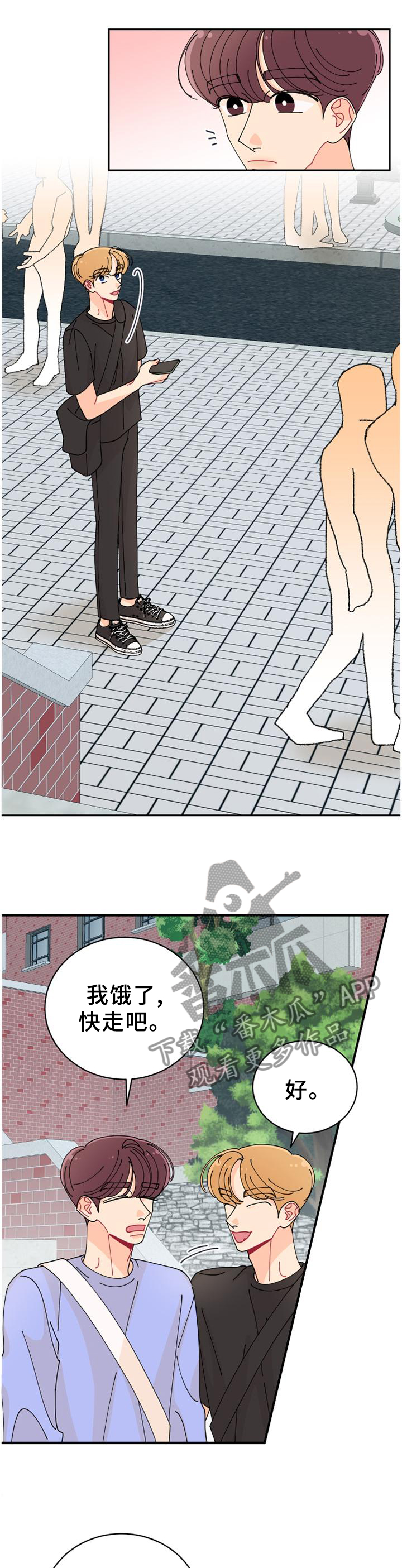 沉迷于电脑游戏的英文漫画,第35章：喜欢的理解4图