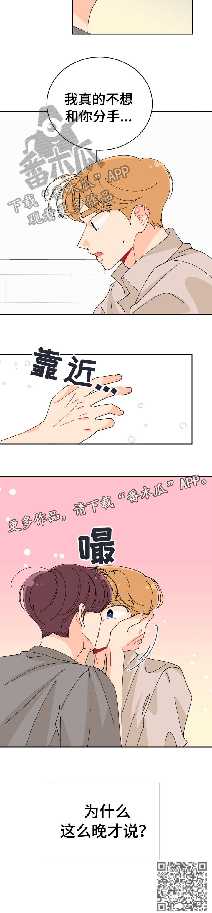 沉迷于电脑游戏的英文漫画,第28章：说清楚1图