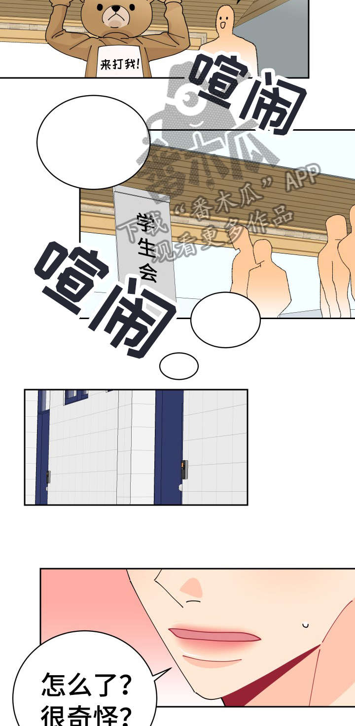 沉迷于你无法自拔意思漫画,第15章：拍照4图