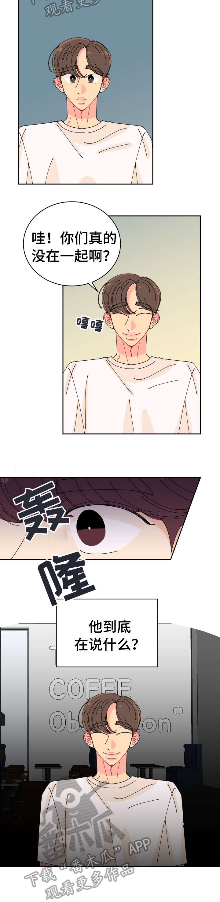 沉迷于电脑游戏的英文漫画,第24章：误会3图