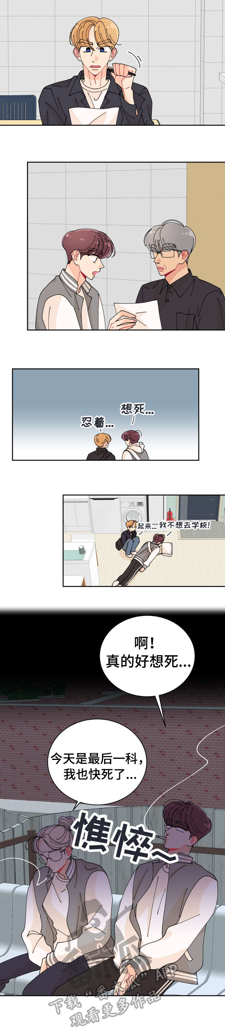 沉迷于电脑游戏的英文漫画,第9章：上火3图