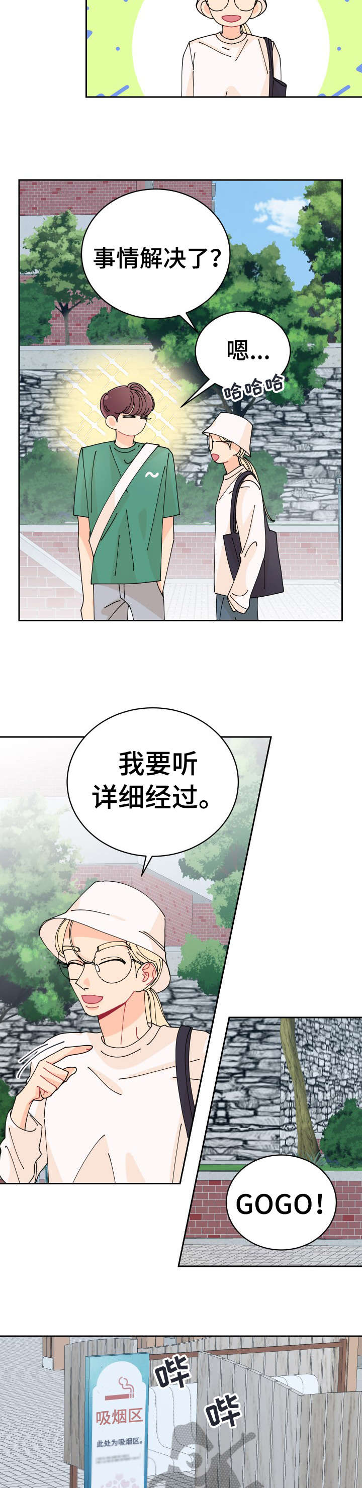 沉迷于电脑游戏的英文漫画,第29章：错了3图