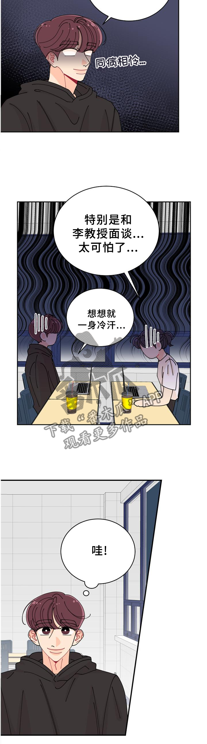 沉迷于电脑游戏的英文漫画,第38章：不可以!1图