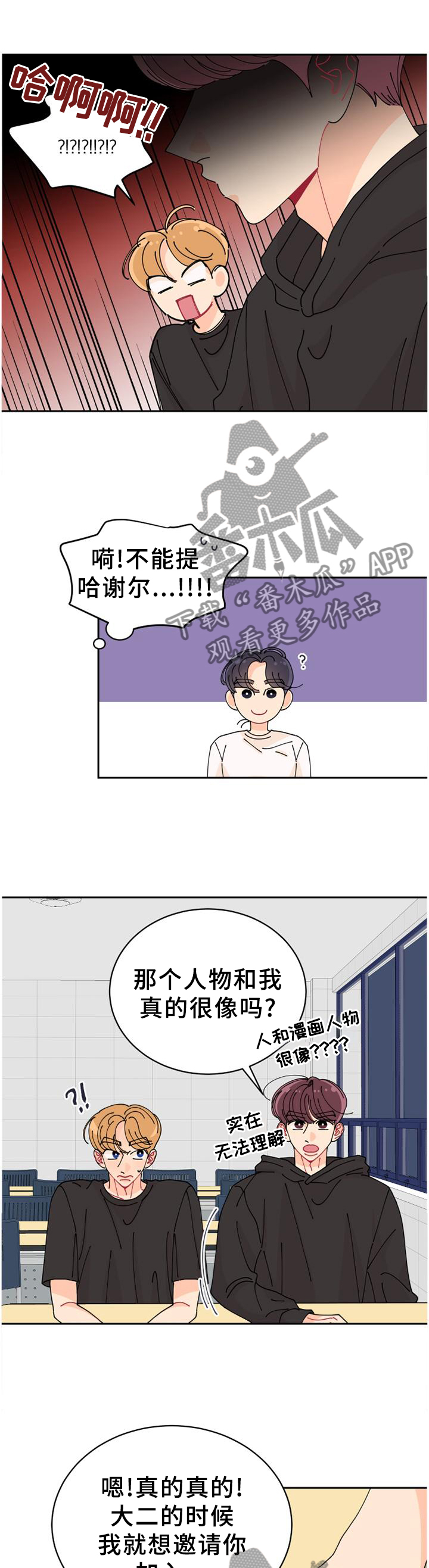 沉迷于电脑游戏的英文漫画,第40章：特别1图