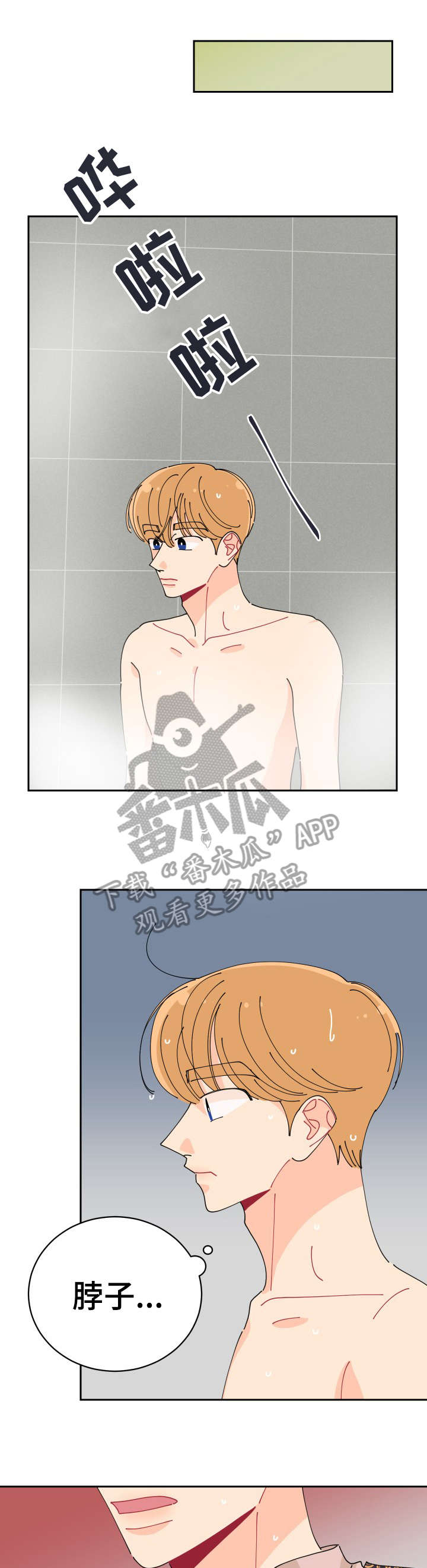 沉迷于你的声音英语怎么讲漫画,第22章：忧虑3图