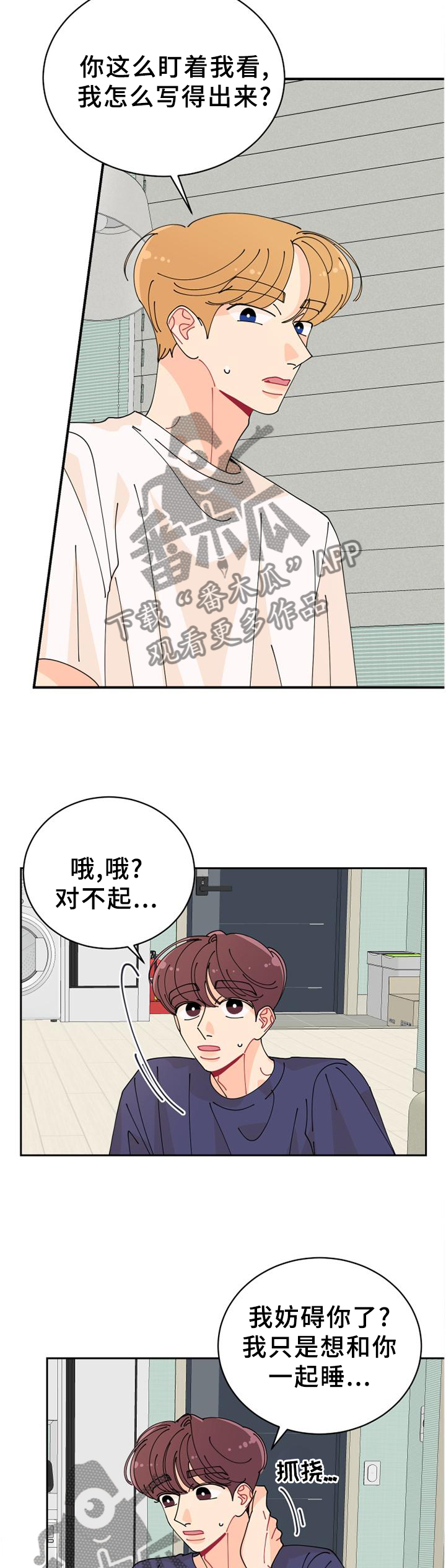 沉迷于电脑游戏的英文漫画,第44章：就在这儿3图