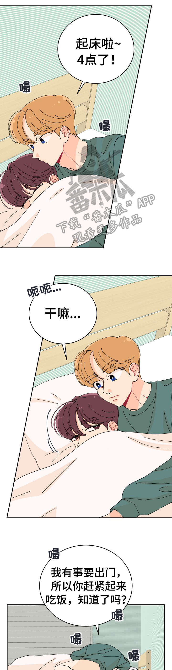 沉迷于电脑游戏的英文漫画,第17章：不在乎2图