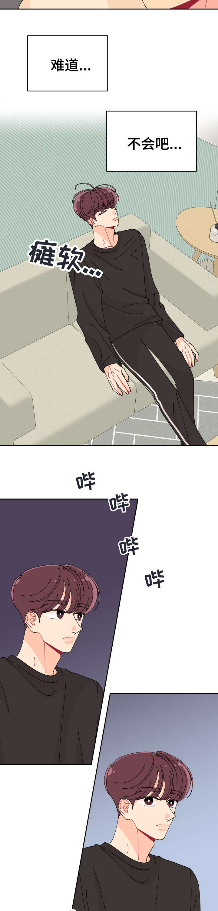 沉迷于电脑游戏的英文漫画,第19章：见面3图