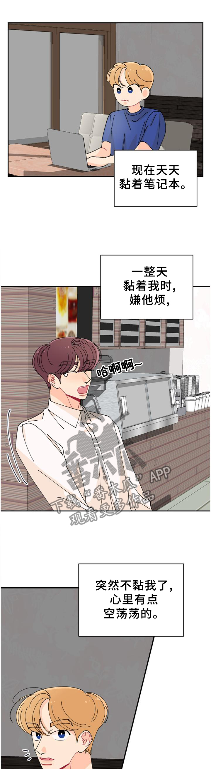 沉迷于电脑游戏的英文漫画,第43章：独守空房1图