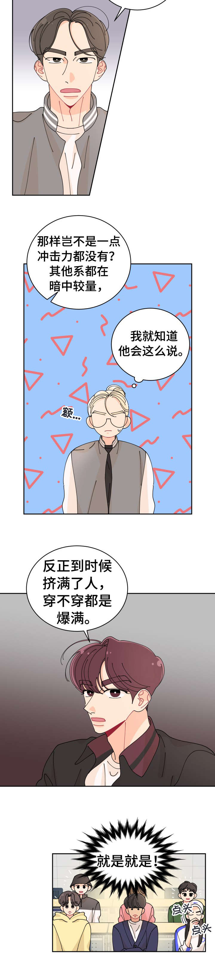 沉迷于电脑游戏的英文漫画,第13章：特色3图