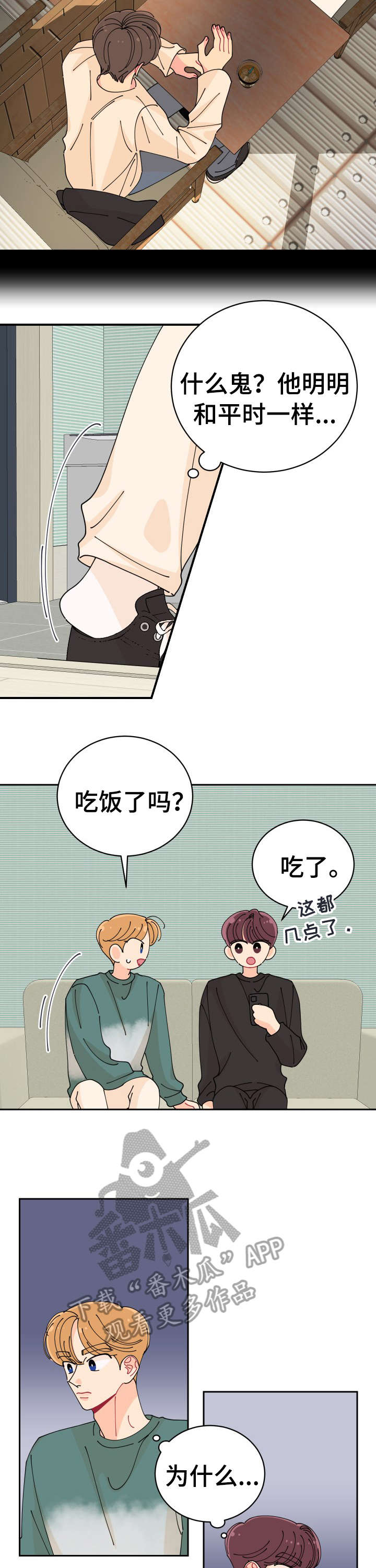 沉迷于电脑游戏的英文漫画,第19章：见面1图