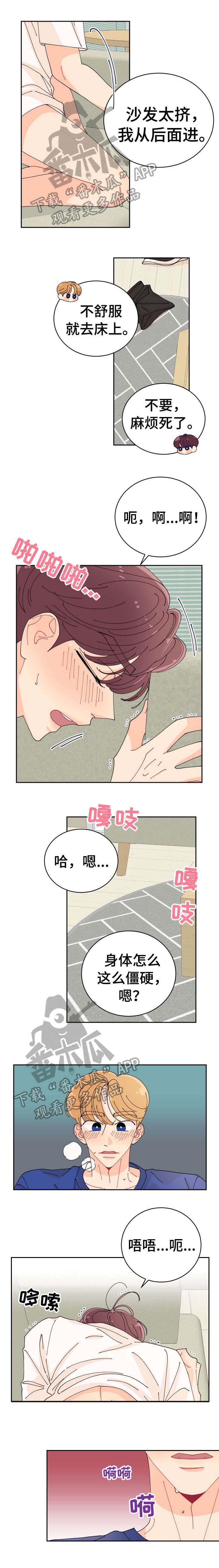 沉迷于电脑游戏的英文漫画,第5章：好朋友1图