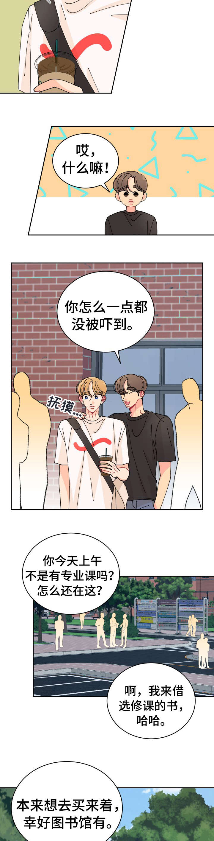 沉迷于电脑游戏的英文漫画,第29章：错了4图