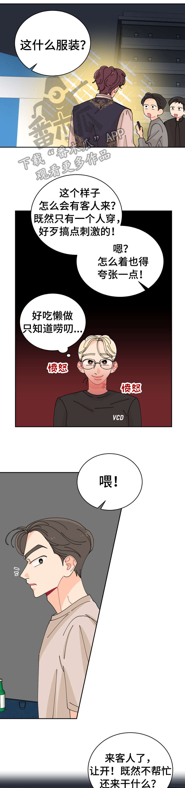 沉迷于你无法自拔意思漫画,第15章：拍照3图