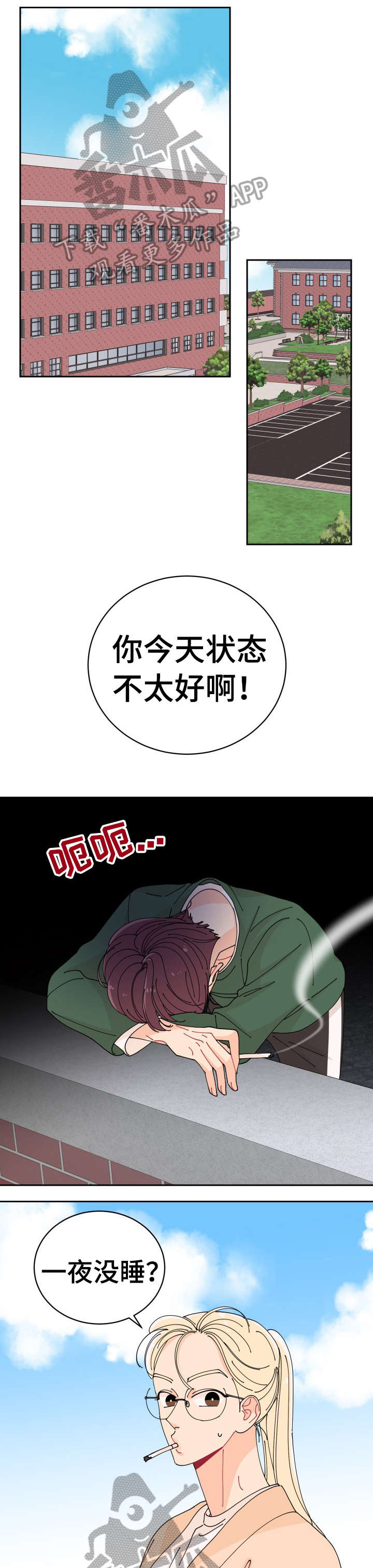 沉迷于电脑游戏的英文漫画,第5章：好朋友2图