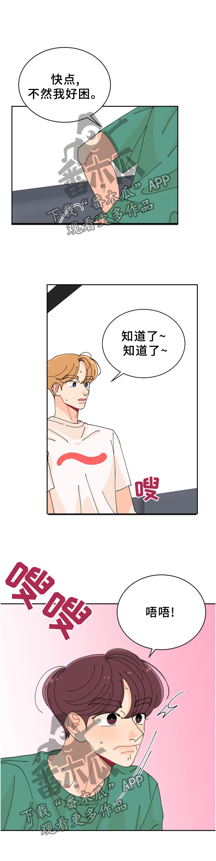 沉迷于电脑游戏的英文漫画,第32章：紧张1图