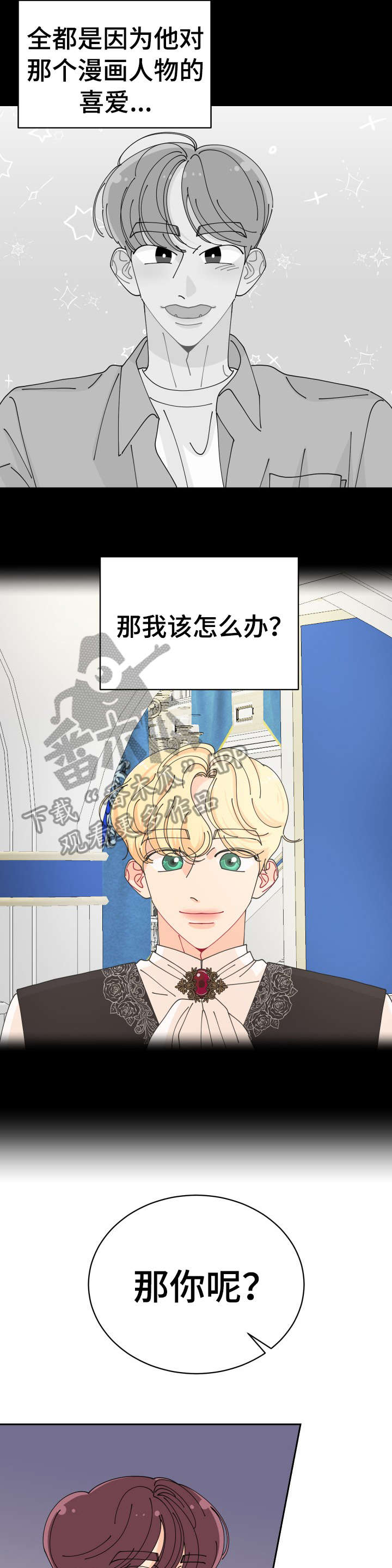 沉迷于电脑游戏的英文漫画,第27章：明知道2图