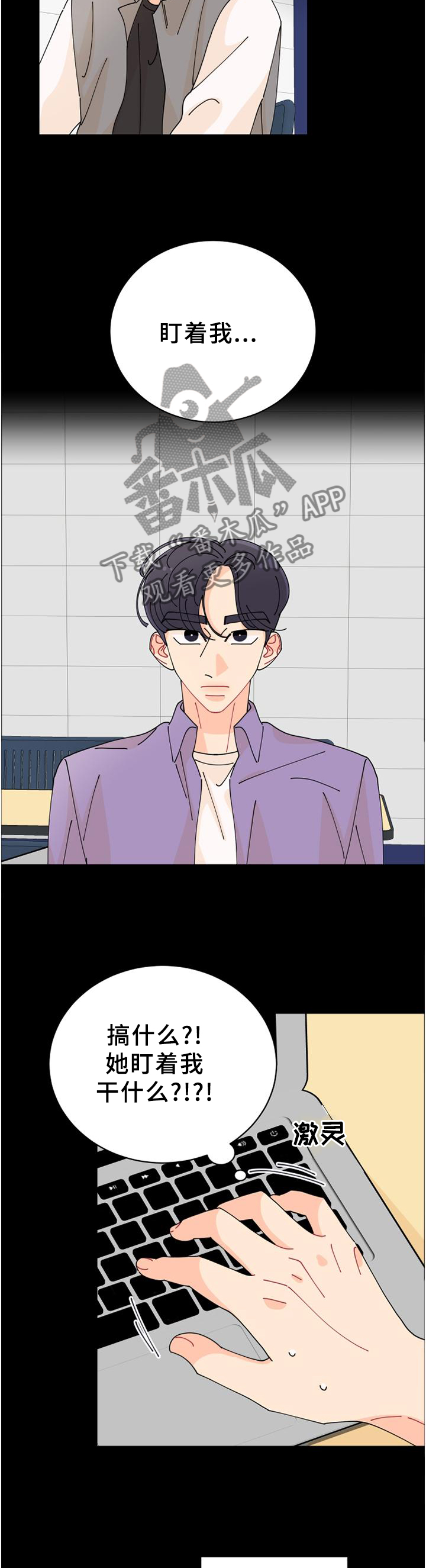 沉迷于你的声音英语怎么讲漫画,第34章：偶遇5图