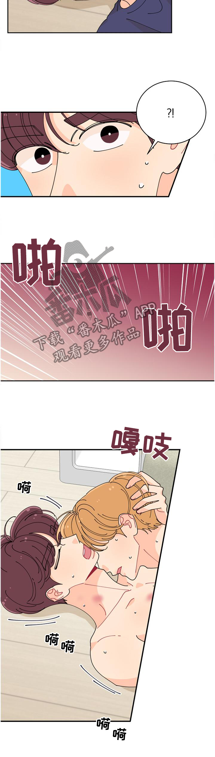 沉迷于你漫画,第45章：自掘坟墓4图