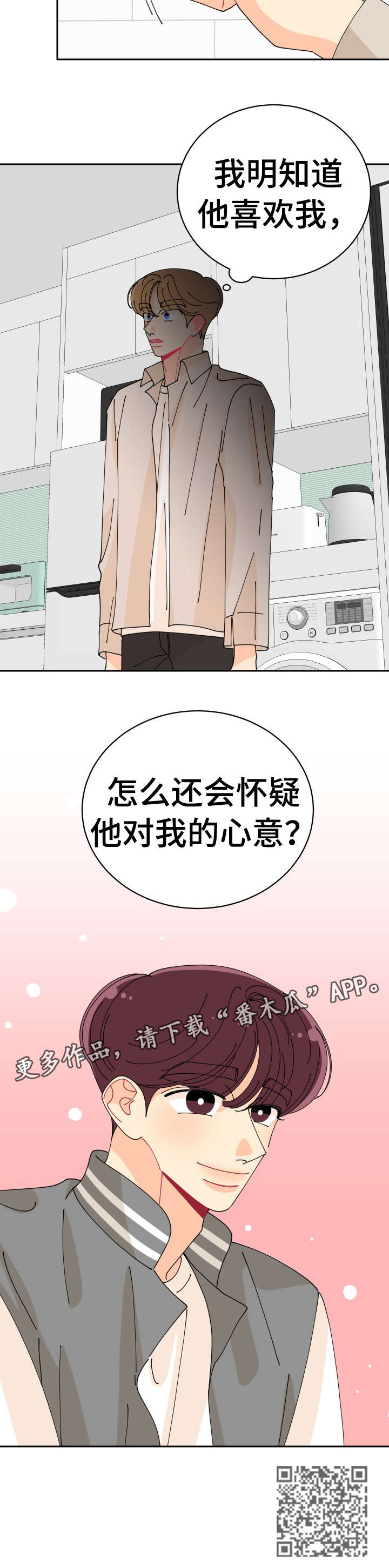 沉迷于电脑游戏的英文漫画,第27章：明知道2图