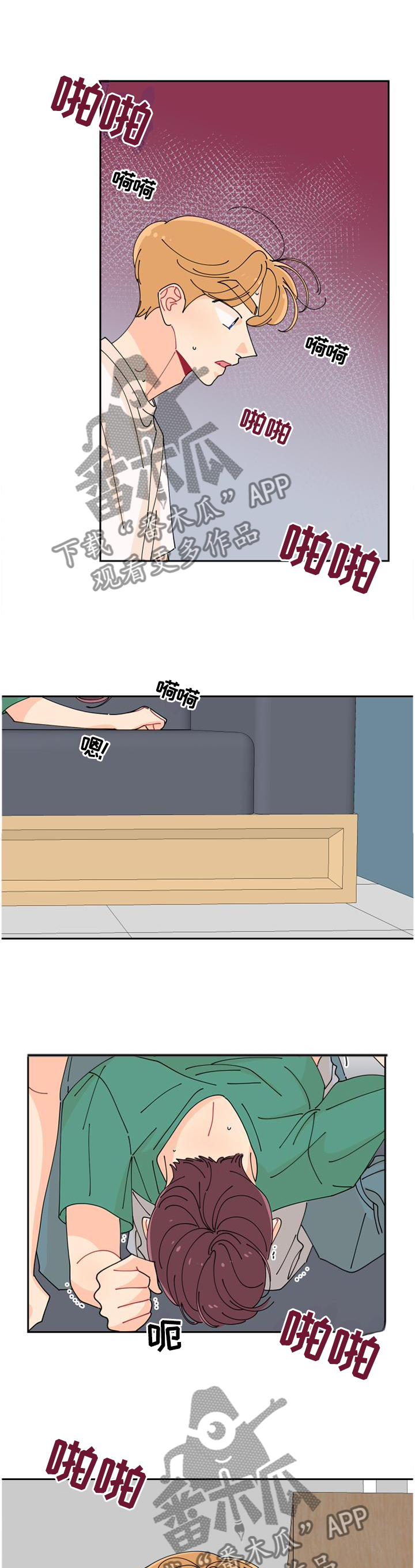 沉迷于电脑游戏的英文漫画,第32章：紧张3图