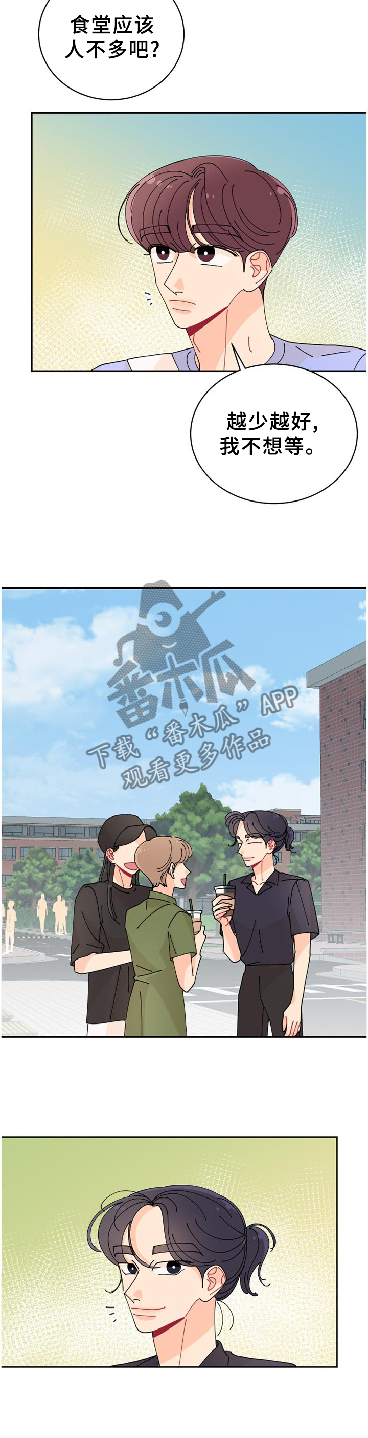 沉迷于电脑游戏的英文漫画,第35章：喜欢的理解5图