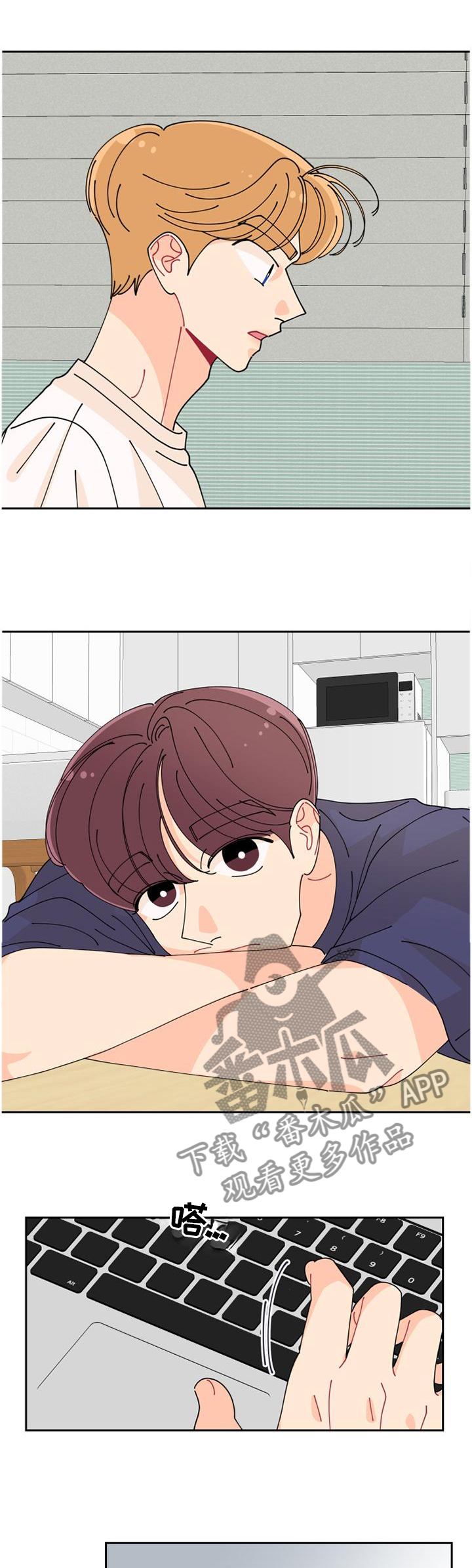 沉迷于电脑游戏的英文漫画,第44章：就在这儿1图