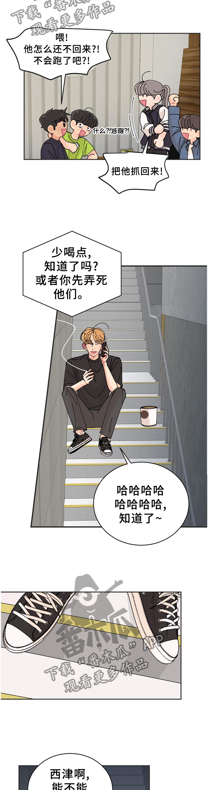 沉迷于你漫画,第37章：约定5图