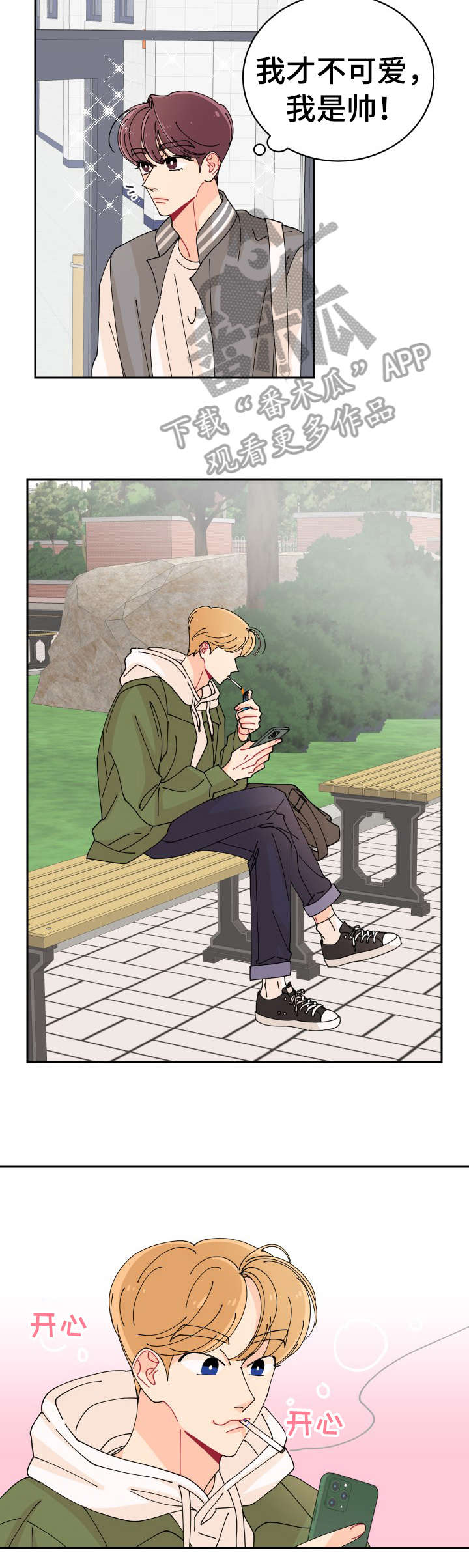 沉迷于你漫画,第2章：贴纸3图