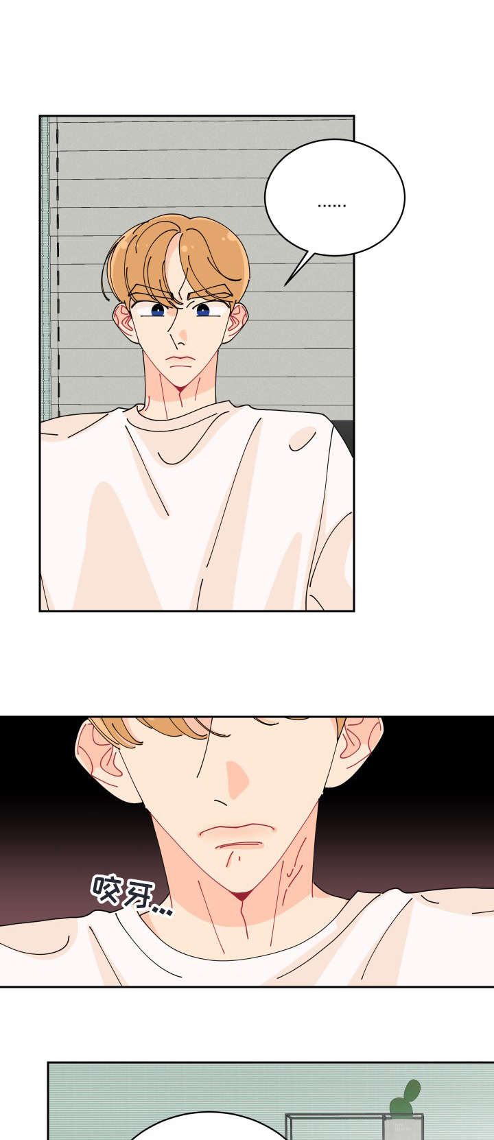 沉迷于你漫画,第20章：怎么可能5图